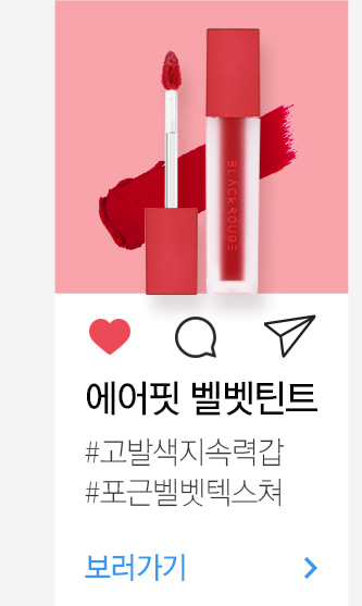 son-black-rouge-airfit-velvet-tint-dry-fruit-season-3 son-black-rouge-airfit-velvet-tint-dry-fruit-season-3