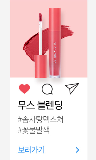 son-black-rouge-airfit-velvet-tint-dry-fruit-season-3 son-black-rouge-airfit-velvet-tint-dry-fruit-season-3