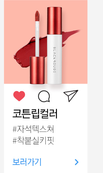 son-black-rouge-airfit-velvet-tint-dry-fruit-season-3 son-black-rouge-airfit-velvet-tint-dry-fruit-season-3