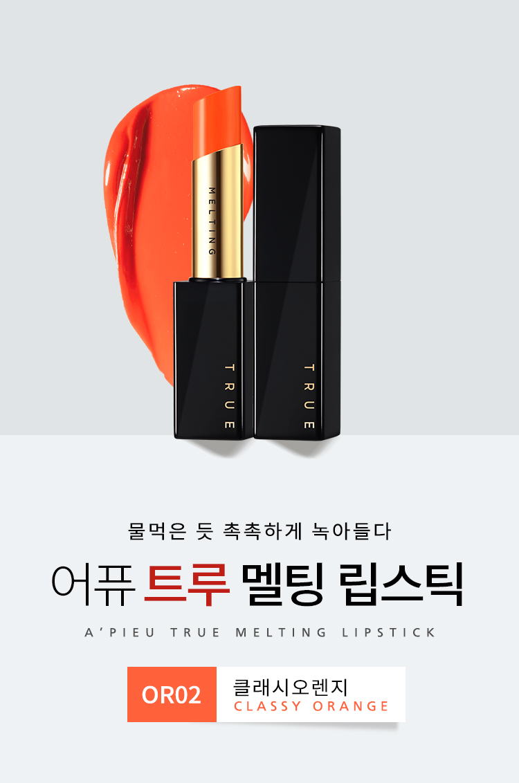 son-thoi-li-apieu-true-melting-lipstick son-thoi-li-apieu-true-melting-lipstick