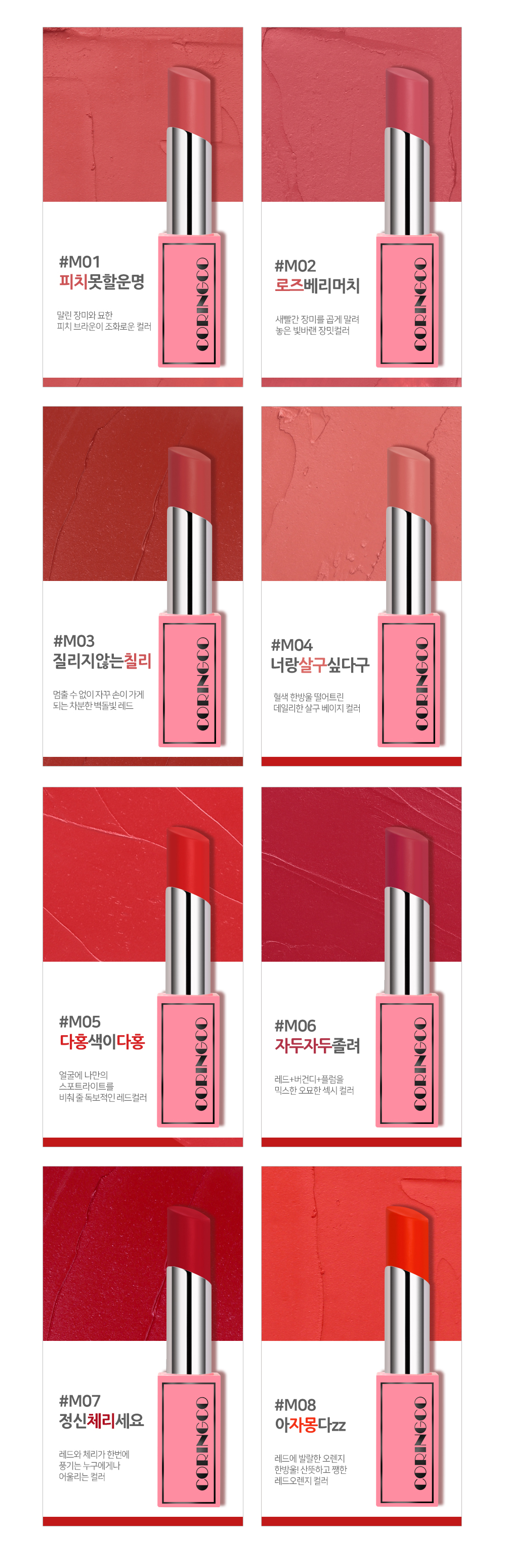 son-thoi-sieu-li-coringco-cherry-chu-bonny-matte-lipstick son-thoi-sieu-li-coringco-cherry-chu-bonny-matte-lipstick
