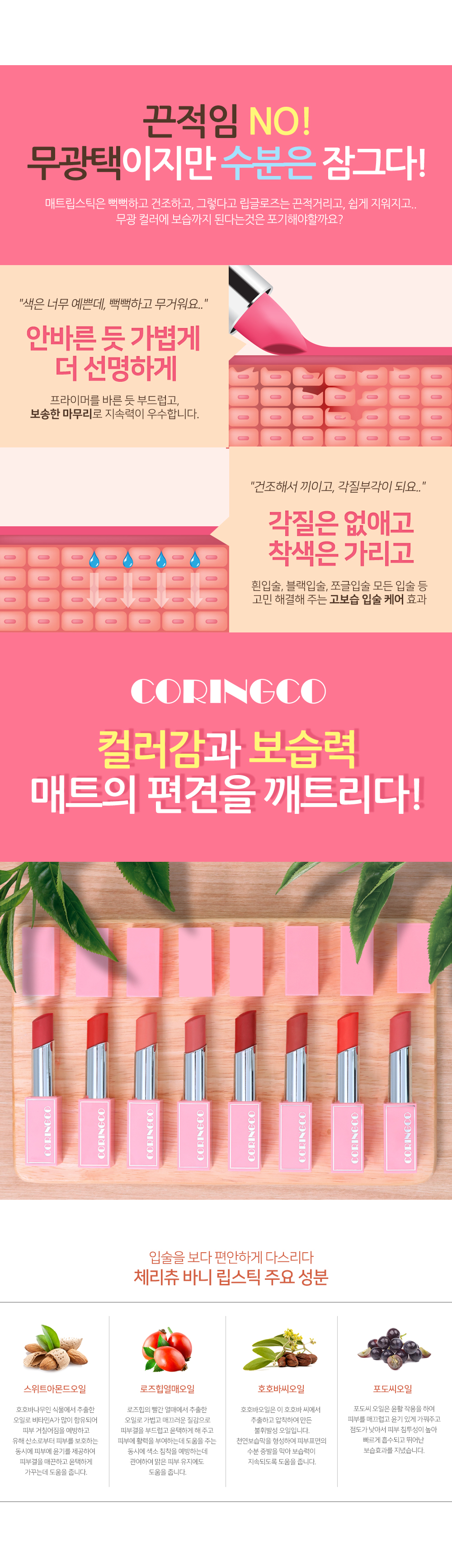 son-thoi-sieu-li-coringco-cherry-chu-bonny-matte-lipstick son-thoi-sieu-li-coringco-cherry-chu-bonny-matte-lipstick