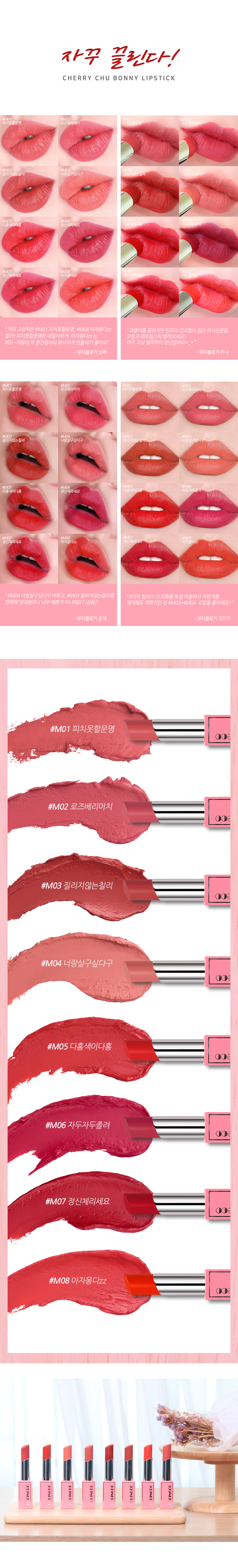 son-thoi-sieu-li-coringco-cherry-chu-bonny-matte-lipstick son-thoi-sieu-li-coringco-cherry-chu-bonny-matte-lipstick