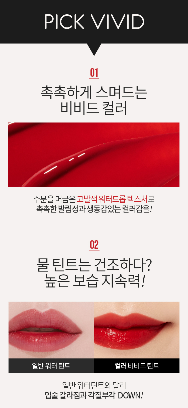 son-tint-duong-lau-troi-apieu-color-vivid-tint son-tint-duong-lau-troi-apieu-color-vivid-tint