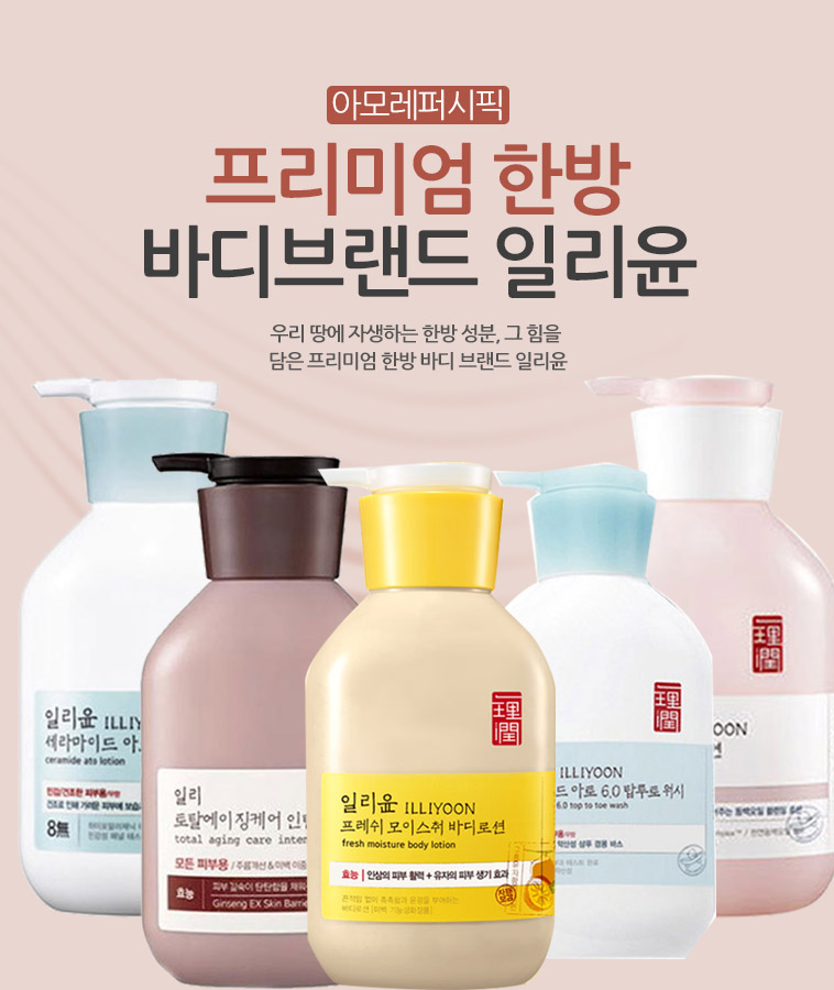 sua-duong-the-va-chong-lao-hoa-toan-than-illiyoon-total-aging-care-intense-lotion-350ml sua-duong-the-va-chong-lao-hoa-toan-than-illiyoon-total-aging-care-intense-lotion-350ml