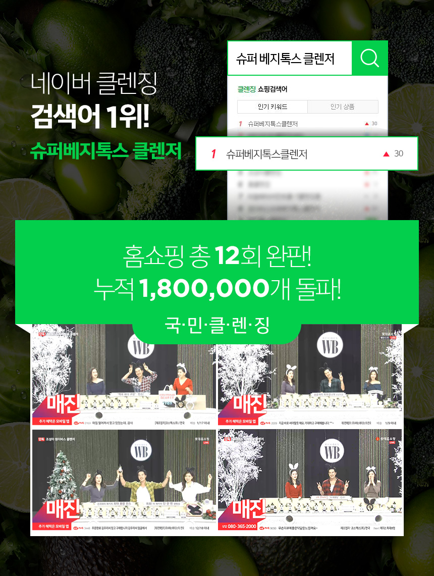 sua-rua-mat-thai-doc-rau-cu-3-trong-1-byvibes-wonder-bath-super-vegetox-cleanser sua-rua-mat-thai-doc-rau-cu-3-trong-1-byvibes-wonder-bath-super-vegetox-cleanser