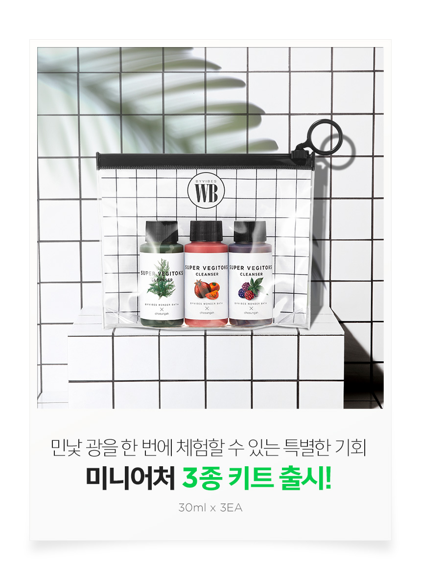 sua-rua-mat-thai-doc-rau-cu-3-trong-1-byvibes-wonder-bath-super-vegetox-cleanser sua-rua-mat-thai-doc-rau-cu-3-trong-1-byvibes-wonder-bath-super-vegetox-cleanser