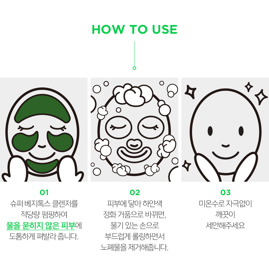 sua-rua-mat-thai-doc-rau-cu-3-trong-1-byvibes-wonder-bath-super-vegetox-cleanser sua-rua-mat-thai-doc-rau-cu-3-trong-1-byvibes-wonder-bath-super-vegetox-cleanser