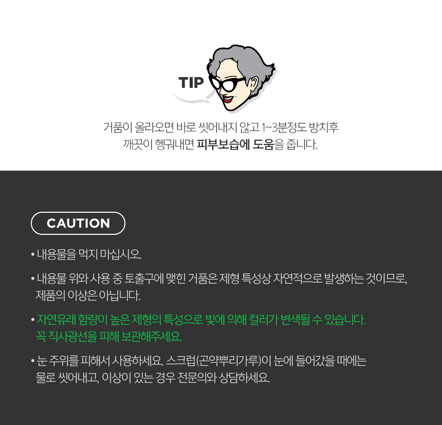 sua-rua-mat-thai-doc-rau-cu-3-trong-1-byvibes-wonder-bath-super-vegetox-cleanser sua-rua-mat-thai-doc-rau-cu-3-trong-1-byvibes-wonder-bath-super-vegetox-cleanser