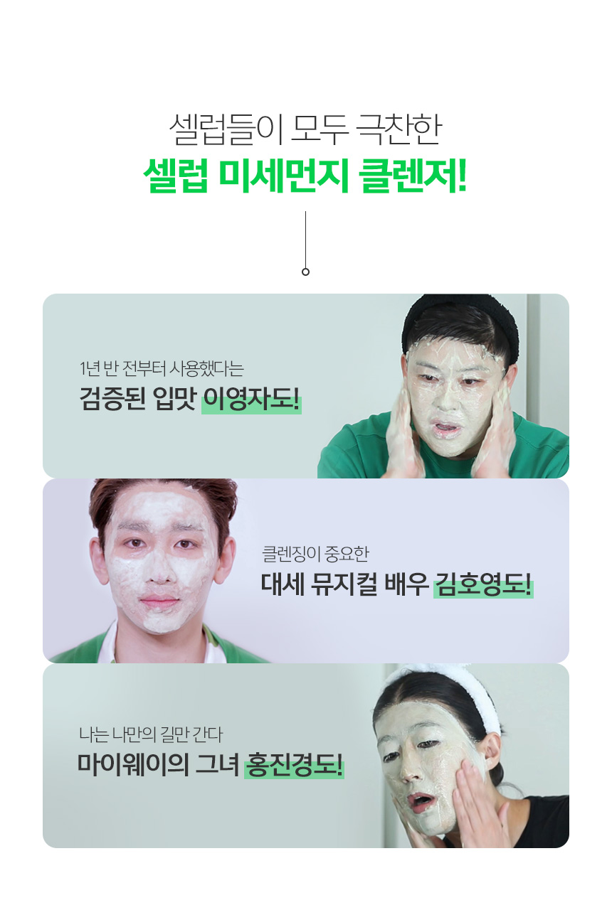 sua-rua-mat-thai-doc-rau-cu-3-trong-1-byvibes-wonder-bath-super-vegetox-cleanser sua-rua-mat-thai-doc-rau-cu-3-trong-1-byvibes-wonder-bath-super-vegetox-cleanser