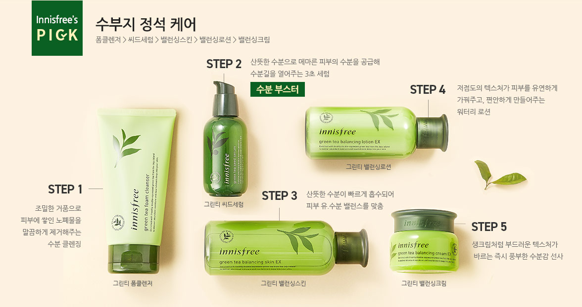 sua-rua-mat-tra-xanh-innisfree-green-tea-foam-cleanser-150-ml sua-rua-mat-tra-xanh-innisfree-green-tea-foam-cleanser-150-ml