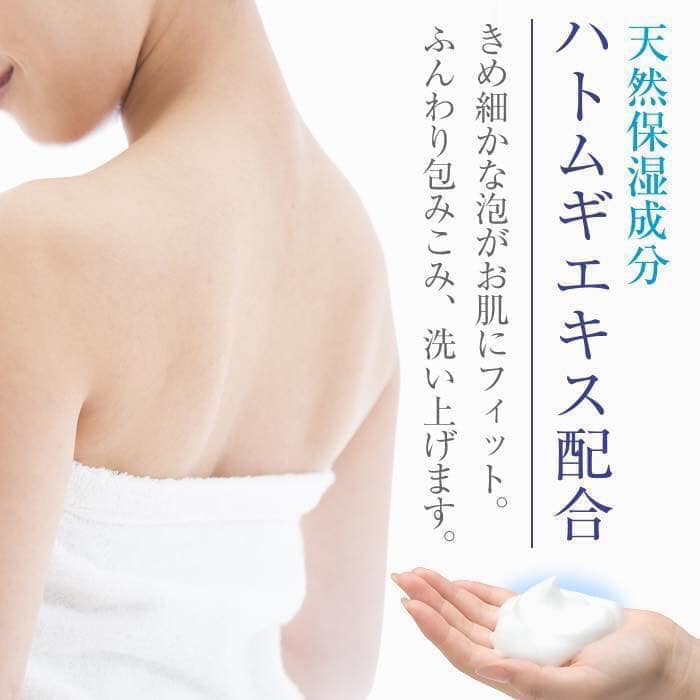 sua-tam-trang-da-duong-am-chiet-xuat-tu-hat-y-di-va-mam-gao-hatomugi-moisturizing-and-washing-800ml sua-tam-trang-da-duong-am-chiet-xuat-tu-hat-y-di-va-mam-gao-hatomugi-moisturizing-and-washing-800ml