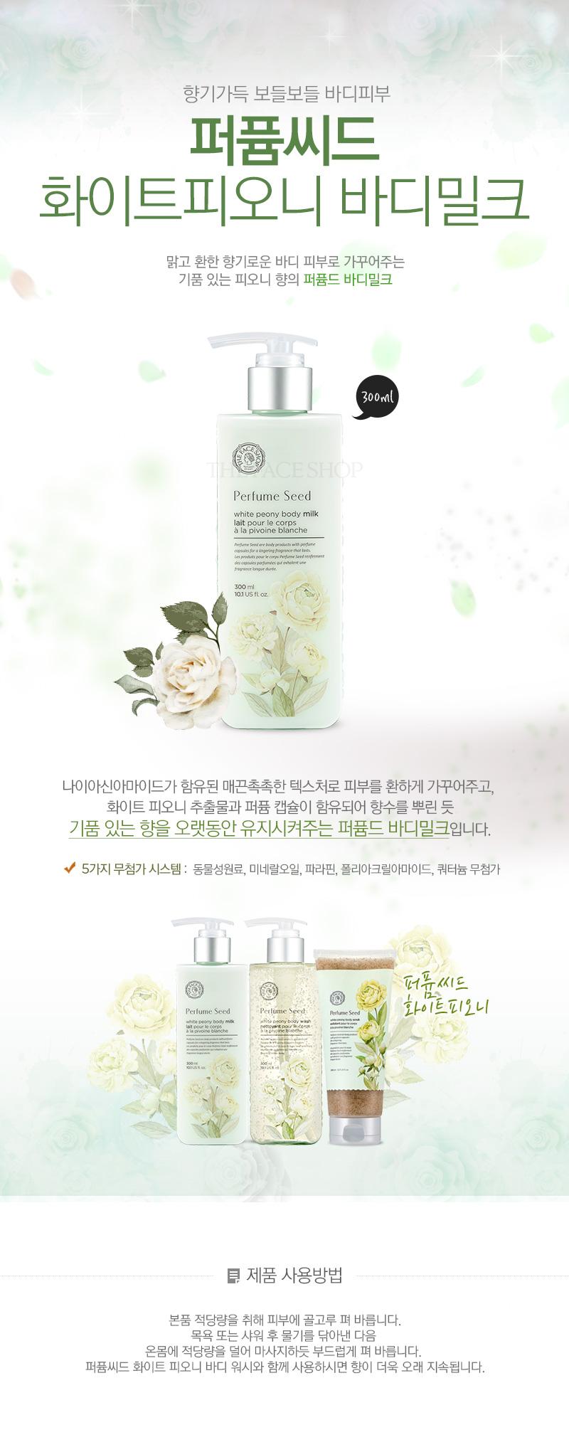 sua-tam-huong-nuoc-hoa-lam-trang-da-the-face-shop-perfume-seed-white-peony-body-wash sua-tam-huong-nuoc-hoa-lam-trang-da-the-face-shop-perfume-seed-white-peony-body-wash