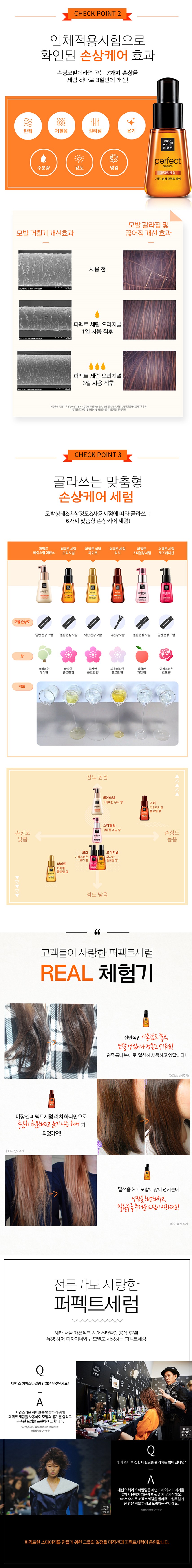 tinh-chat-duong-toc-hoan-hao-aritaum-mise-en-scene-damage-hair-care-perfect-serum-repair tinh-chat-duong-toc-hoan-hao-aritaum-mise-en-scene-damage-hair-care-perfect-serum-repair