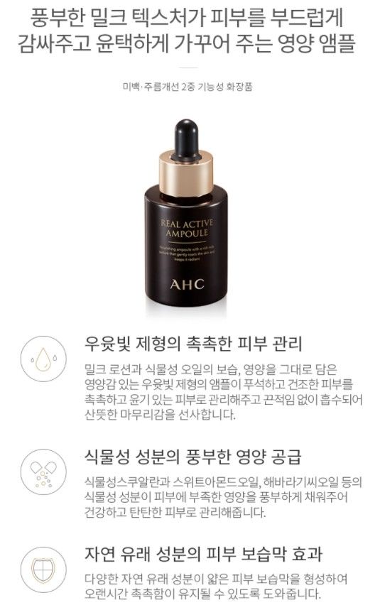 tinh-chat-hoat-tinh-duong-da-ahc-real-active-ampoule tinh-chat-hoat-tinh-duong-da-ahc-real-active-ampoule