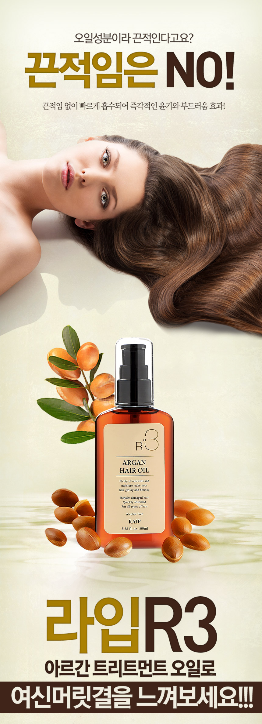 Vì sao dầu dưỡng tóc RAIP được phụ nữ Hàn Quốc tin dùng? 14 tinh dầu dưỡng tóc RAIP