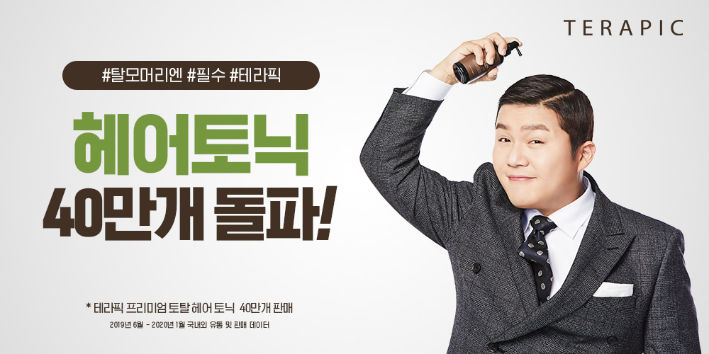 tinh-dau-kich-moc-toc-terapic-premium-total-hair-tonic-150-ml tinh-dau-kich-moc-toc-terapic-premium-total-hair-tonic-150-ml