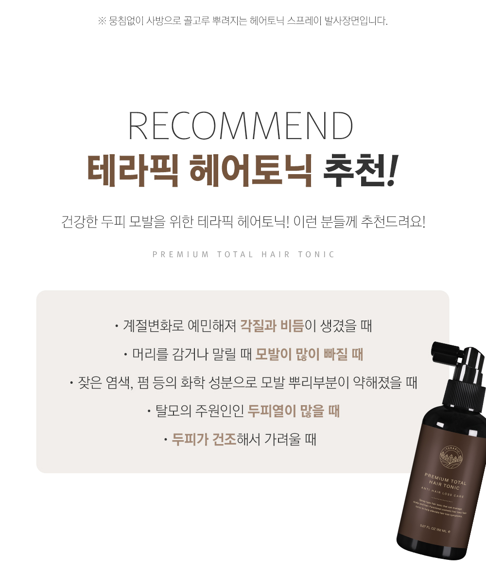 tinh-dau-kich-moc-toc-terapic-premium-total-hair-tonic-150-ml tinh-dau-kich-moc-toc-terapic-premium-total-hair-tonic-150-ml