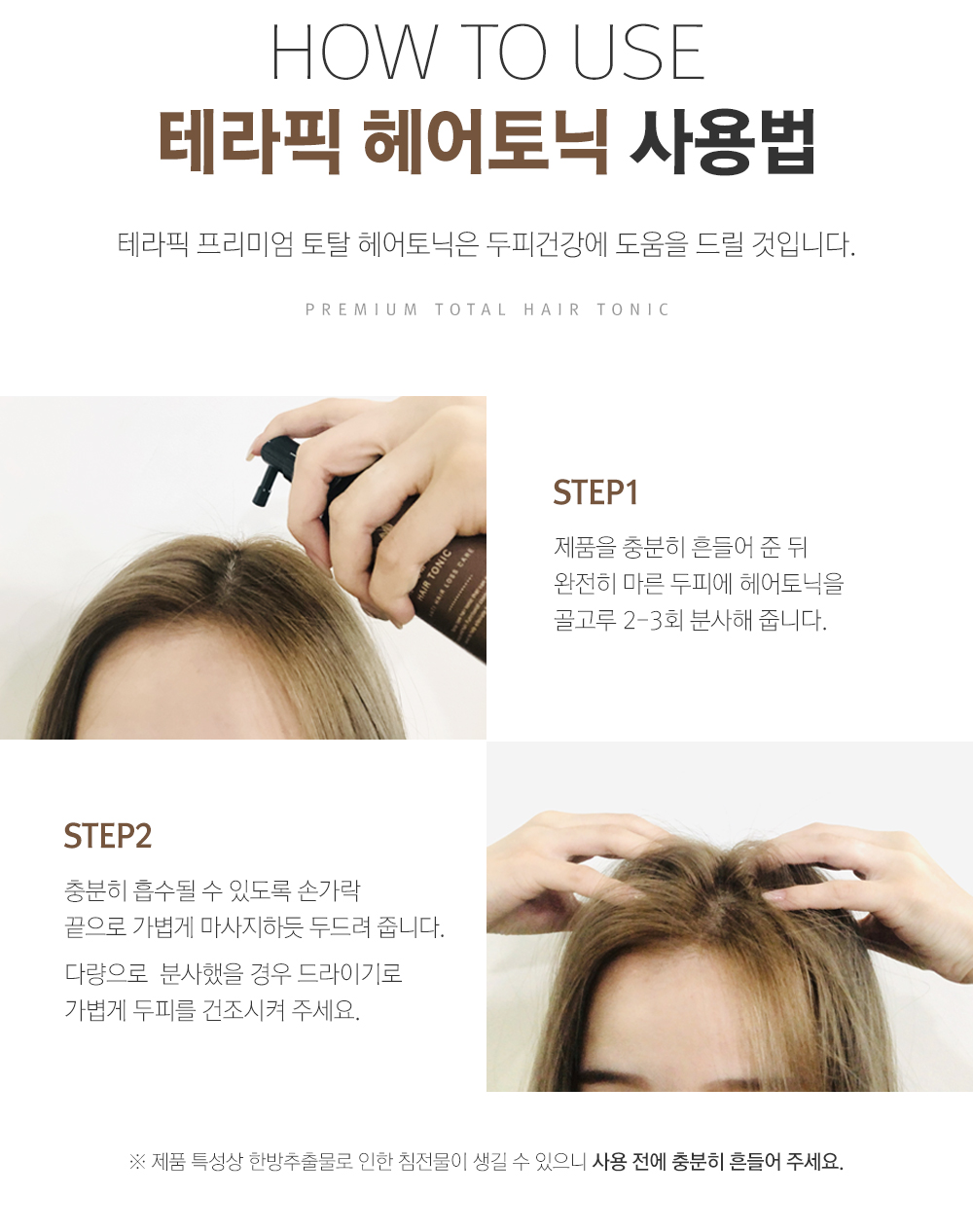 tinh-dau-kich-moc-toc-terapic-premium-total-hair-tonic-150-ml tinh-dau-kich-moc-toc-terapic-premium-total-hair-tonic-150-ml