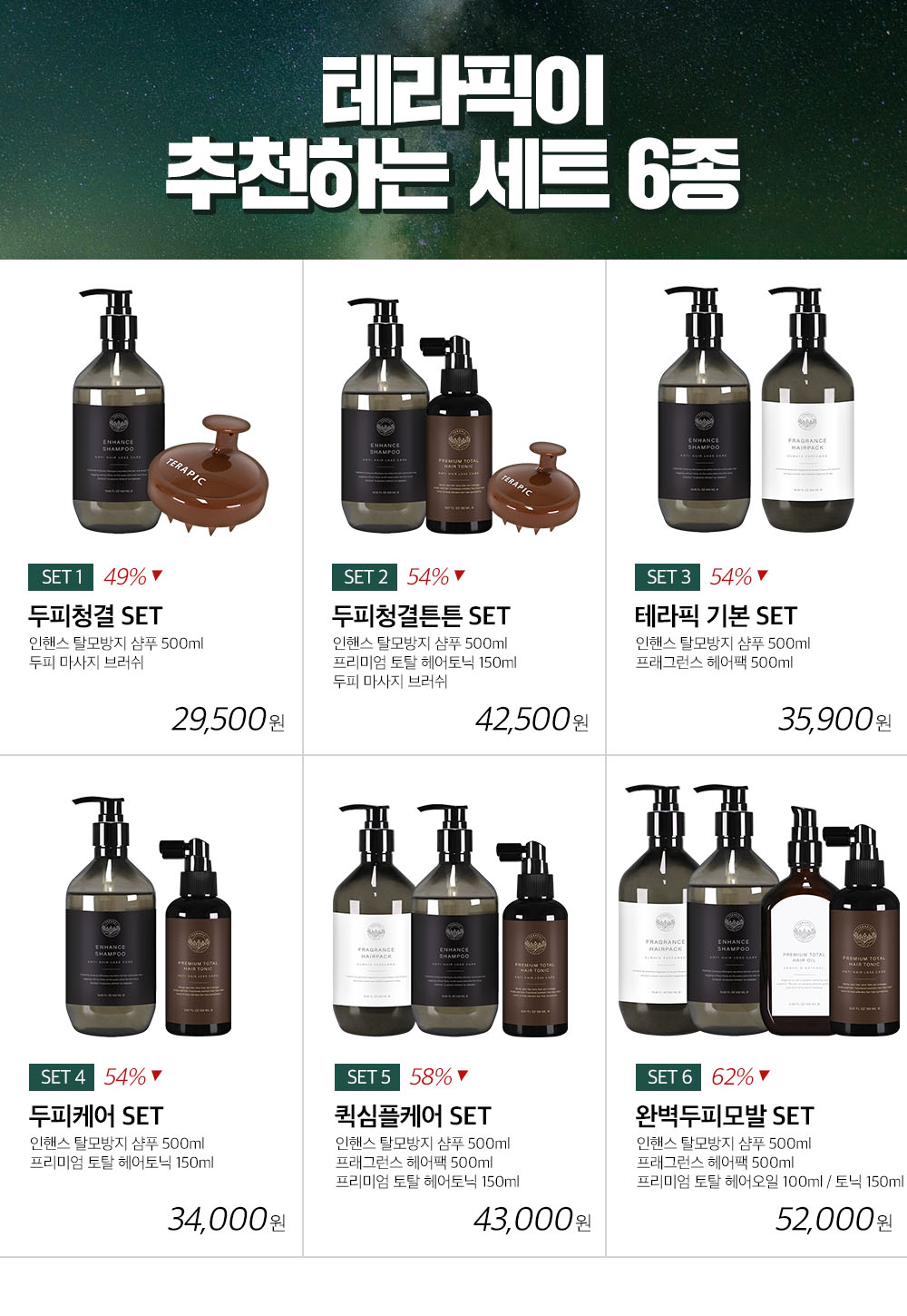 tinh-dau-kich-moc-toc-terapic-premium-total-hair-tonic-150-ml tinh-dau-kich-moc-toc-terapic-premium-total-hair-tonic-150-ml