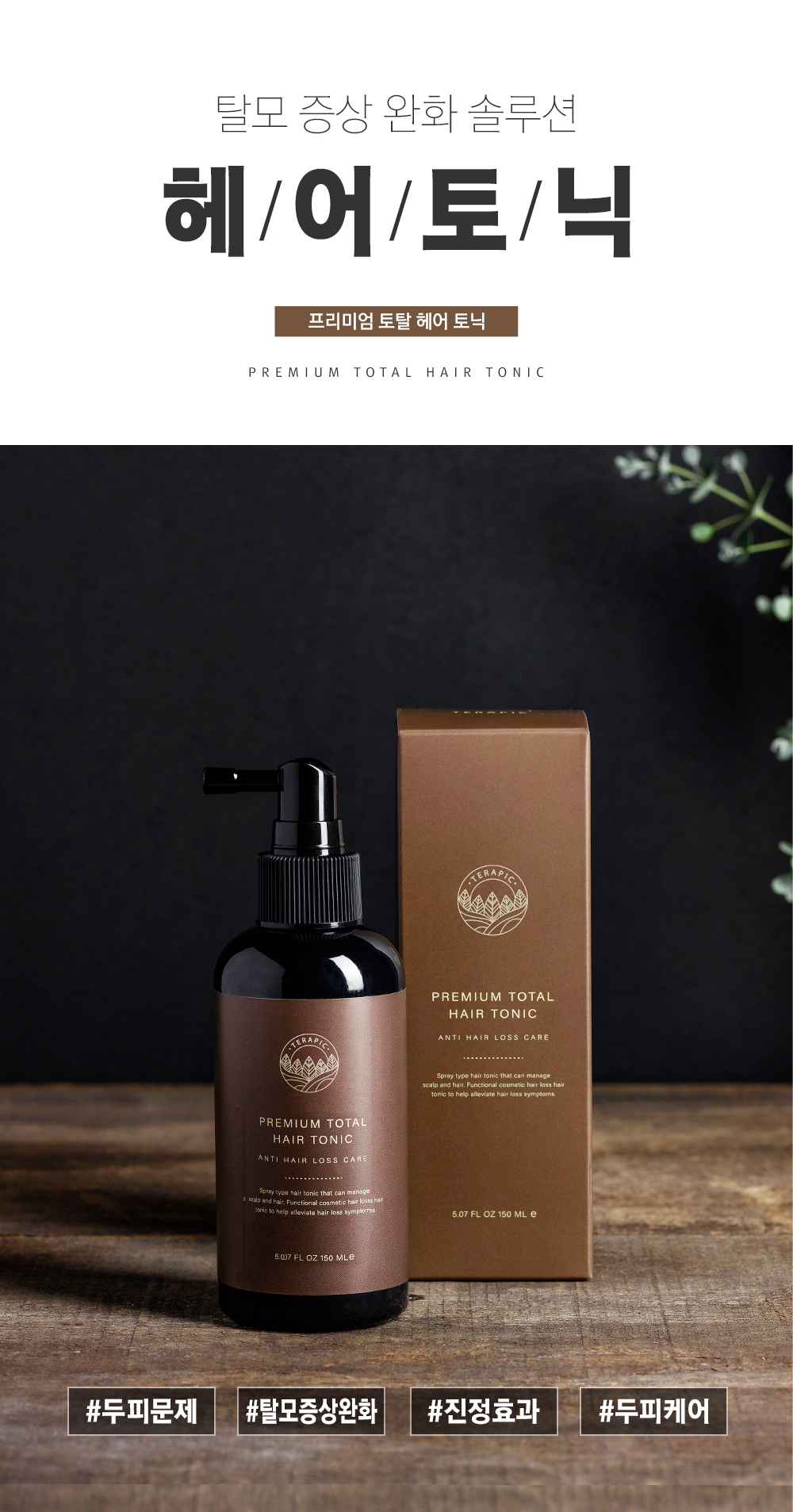 tinh-dau-kich-moc-toc-terapic-premium-total-hair-tonic-150-ml tinh-dau-kich-moc-toc-terapic-premium-total-hair-tonic-150-ml