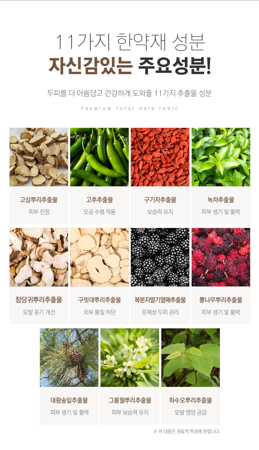 tinh-dau-kich-moc-toc-terapic-premium-total-hair-tonic-150-ml tinh-dau-kich-moc-toc-terapic-premium-total-hair-tonic-150-ml