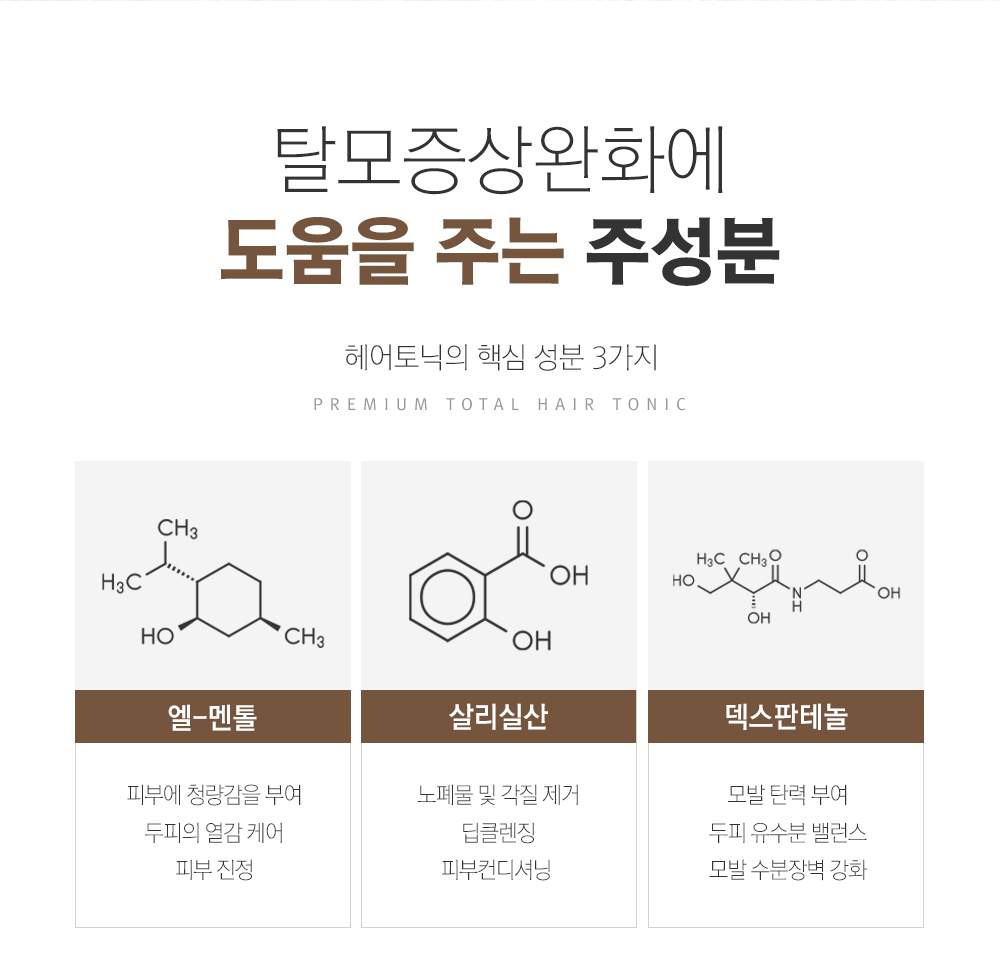 tinh-dau-kich-moc-toc-terapic-premium-total-hair-tonic-150-ml tinh-dau-kich-moc-toc-terapic-premium-total-hair-tonic-150-ml