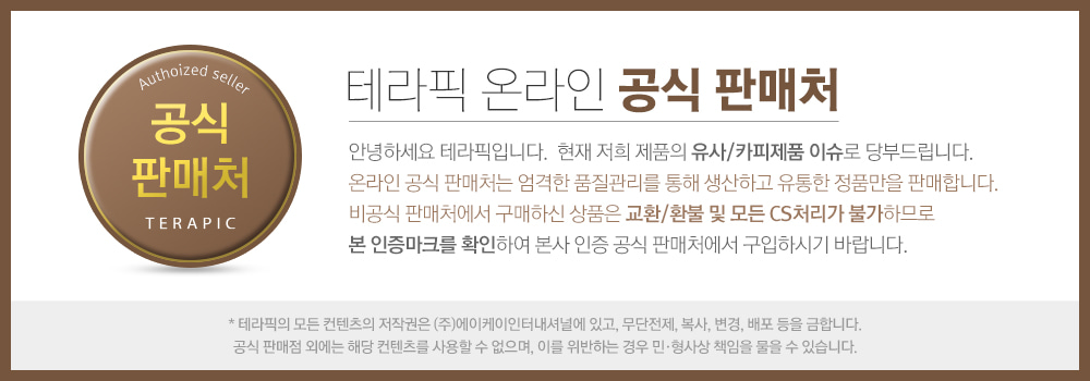 tinh-dau-kich-moc-toc-terapic-premium-total-hair-tonic-150-ml tinh-dau-kich-moc-toc-terapic-premium-total-hair-tonic-150-ml