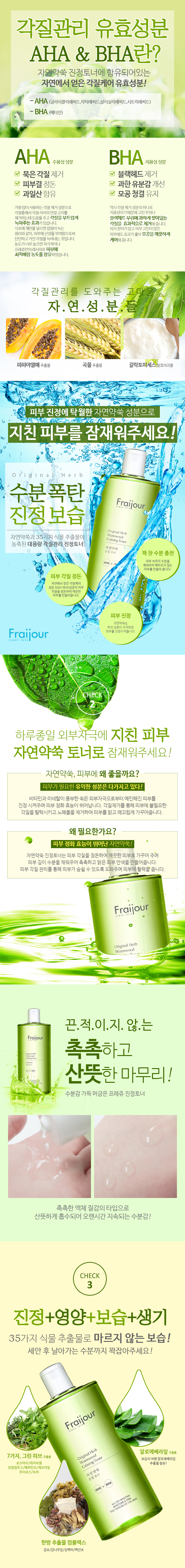 toner-thao-moc-fraijour-original-herb-wormwood-calming-toner-500ml toner-thao-moc-fraijour-original-herb-wormwood-calming-toner-500ml