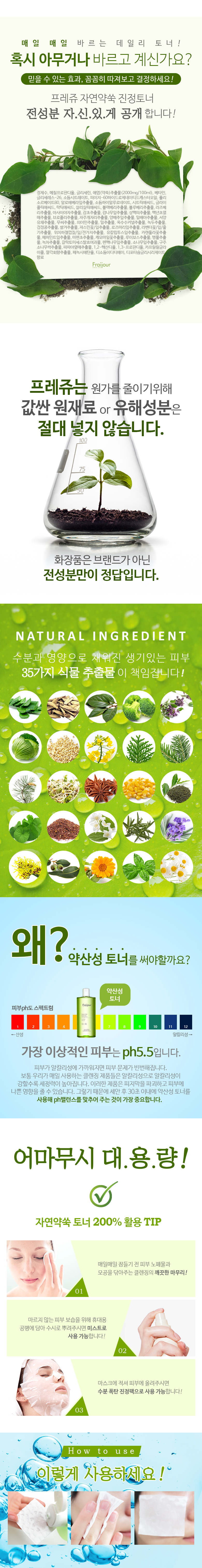 toner-thao-moc-fraijour-original-herb-wormwood-calming-toner-500ml toner-thao-moc-fraijour-original-herb-wormwood-calming-toner-500ml