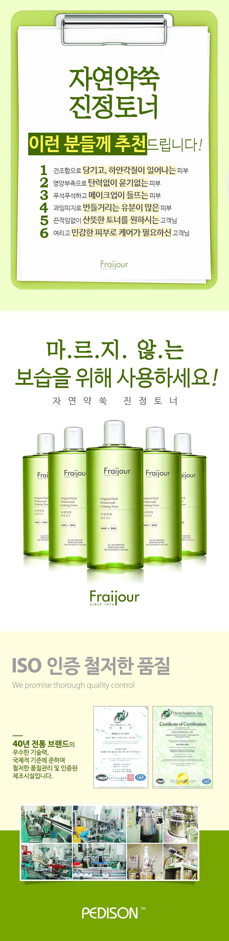 toner-thao-moc-fraijour-original-herb-wormwood-calming-toner-500ml toner-thao-moc-fraijour-original-herb-wormwood-calming-toner-500ml