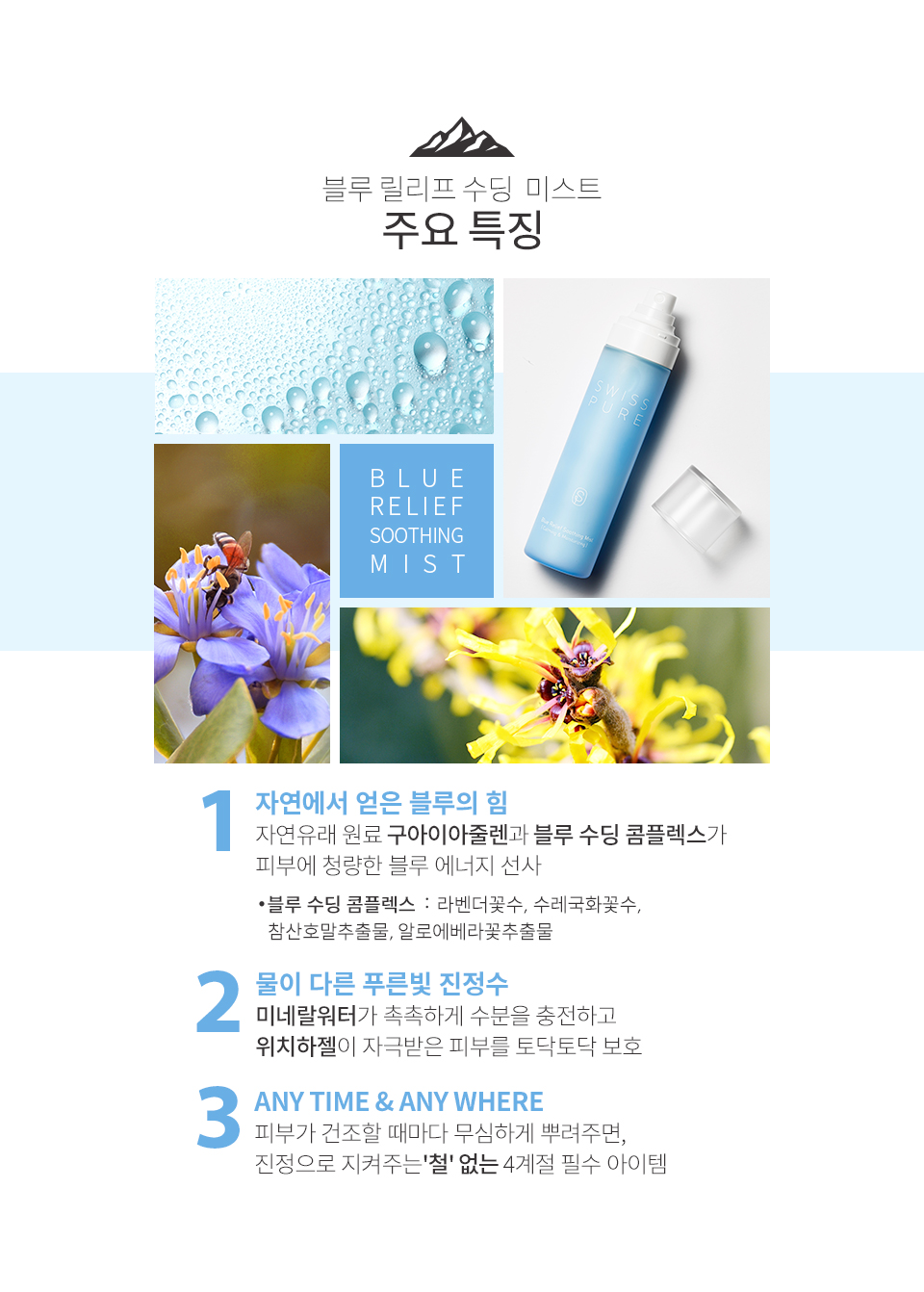 xit-khoang-swisspure-blue-relife-soothing-mist xit-khoang-swisspure-blue-relife-soothing-mist