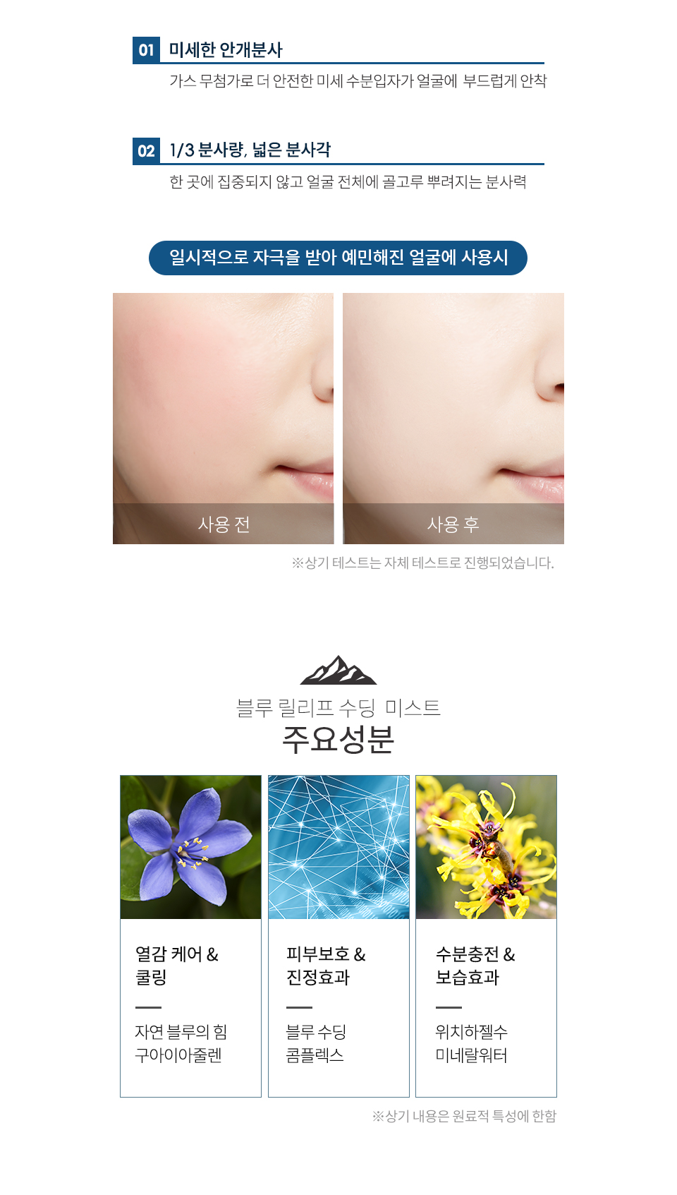 xit-khoang-swisspure-blue-relife-soothing-mist xit-khoang-swisspure-blue-relife-soothing-mist