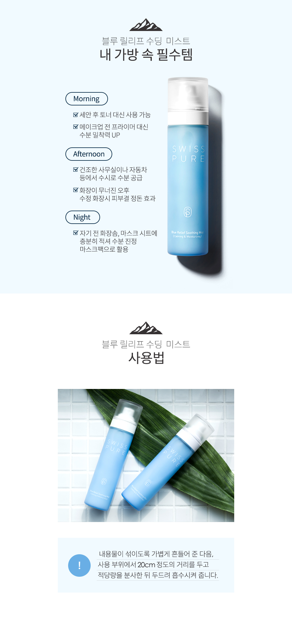 xit-khoang-swisspure-blue-relife-soothing-mist xit-khoang-swisspure-blue-relife-soothing-mist