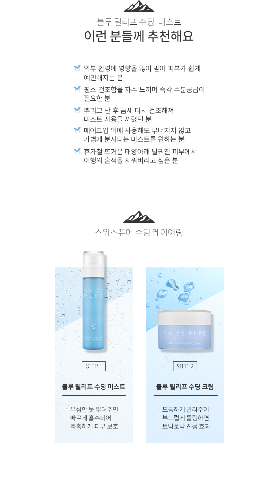 xit-khoang-swisspure-blue-relife-soothing-mist xit-khoang-swisspure-blue-relife-soothing-mist