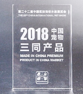 Những giải thưởng quốc tế đồ chơi chó mèo Gigwi đạt được đồ chơi chó mèo an toàn chống cắn phá