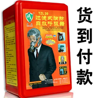 Mặt nạ chống khói độc 40 phút XHZLC40