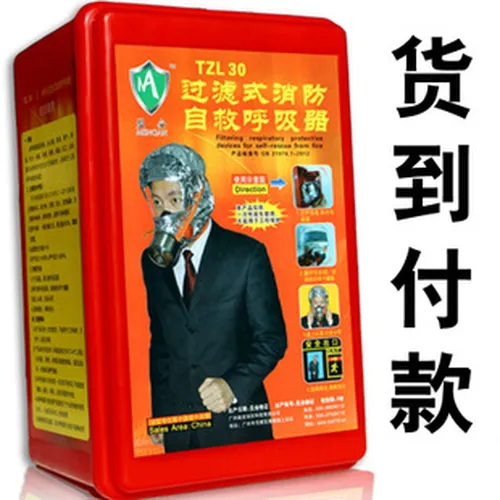 Mặt nạ chống khói độc 40 phút XHZLC40