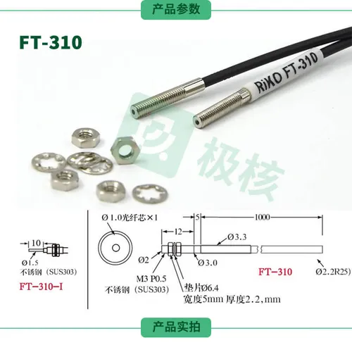 CẢM BIẾN SỢI QUANG RIKO FT310, FT320