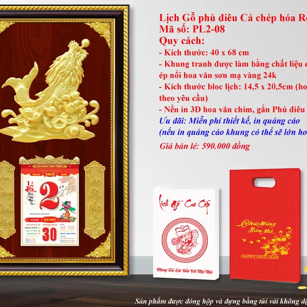 Lịch phù điêu - CÁ CHÉP HÓA RỒNG 02