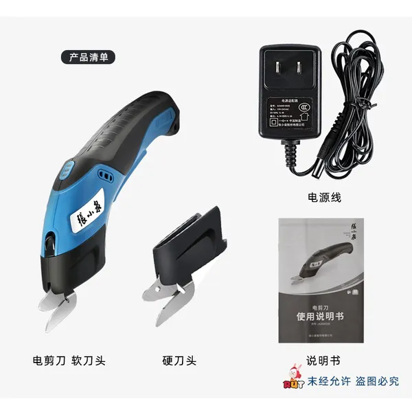 Kéo cắt vải điện