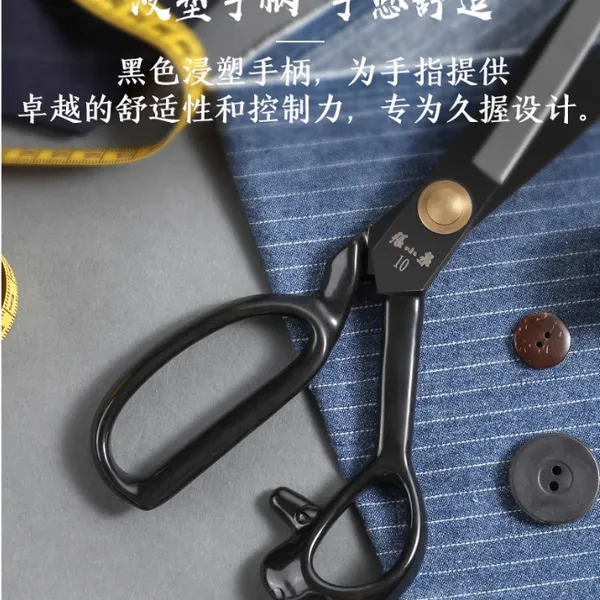 Kéo cắt vải cao cấp HC-9-10-11 (đen)