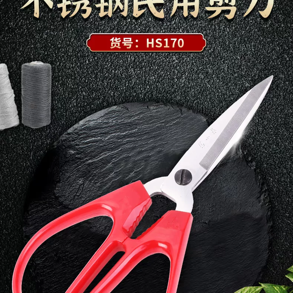 Kéo Cường Lực HS-145