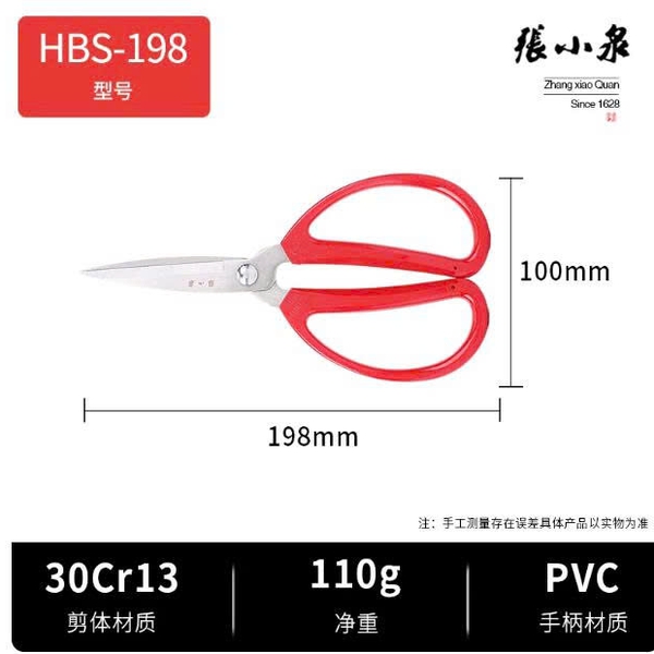Kéo Cường Lực HBS-198S