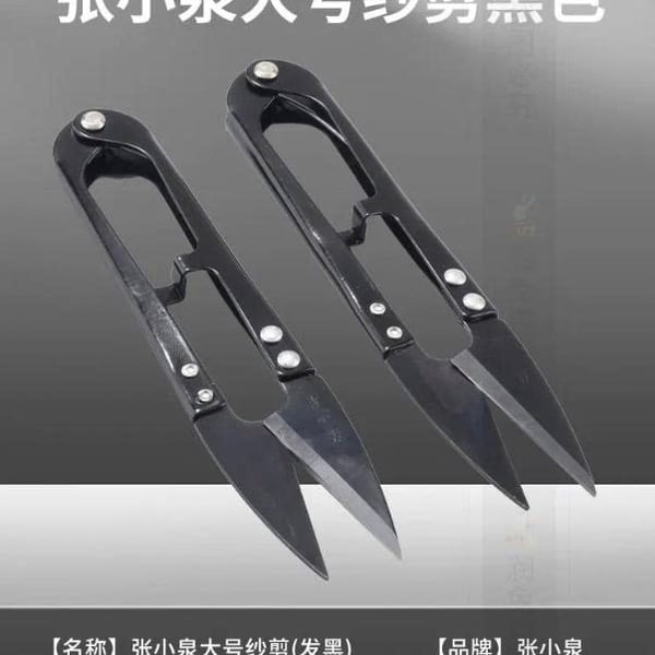 Kéo cắt chỉ lớn - J41760150