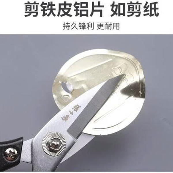 Kéo cường lực 1400141