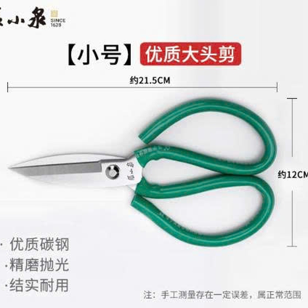 Kéo may công nghiệp đầu to 7111D