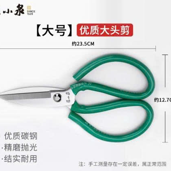 Kéo may công nghiệp đầu to 7111D