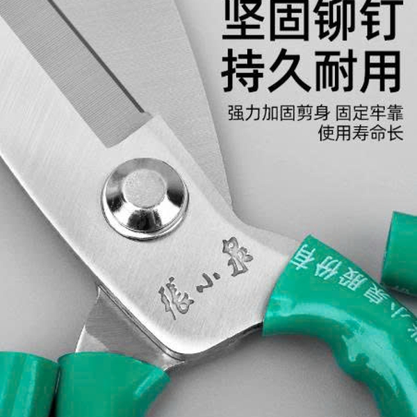 Kéo may công nghiệp đầu to 7111D