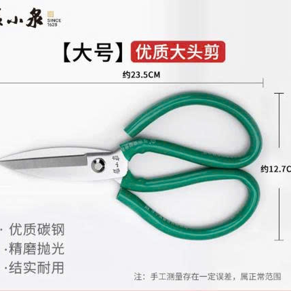 Kéo may công nghiệp đầu to 7111D